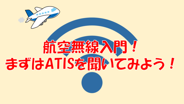 意外に知らない 航空会社のお仕事 オフィスで働く運航系の職種を紹介します 不器用に生きよう