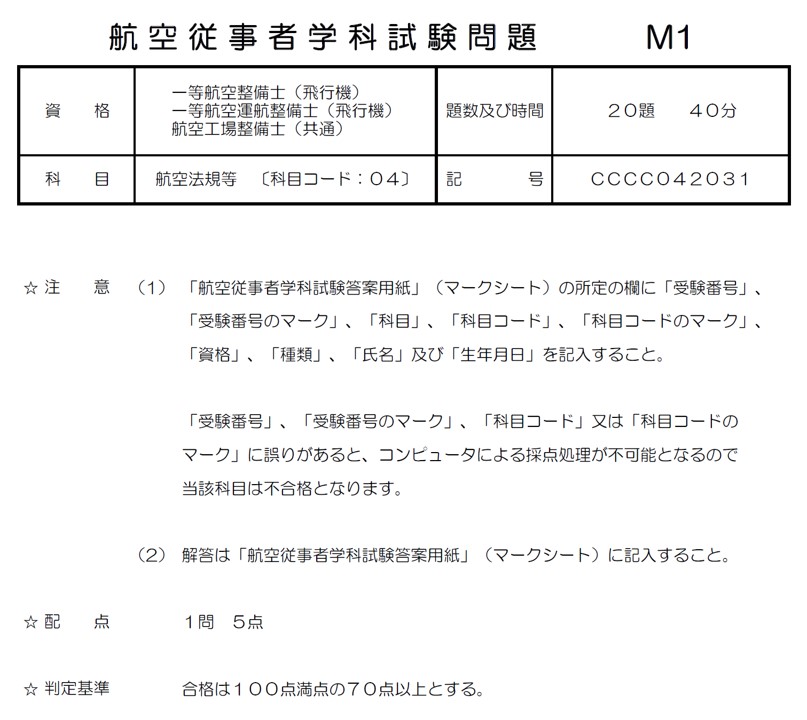 航空業界への就職を目指すなら事前勉強で差をつけよう 役立つ参考書や資格などを紹介します 不器用に生きよう
