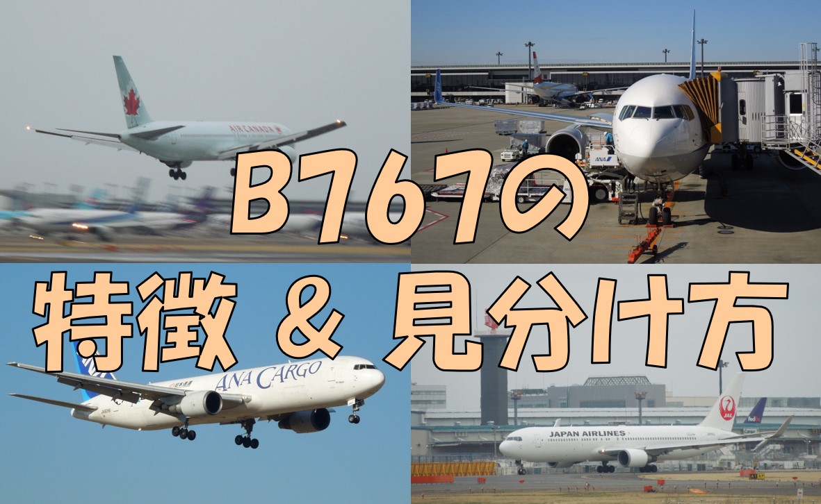 ボーイング767　チェックリスト ボーイング767 チェックリスト - メルカリ