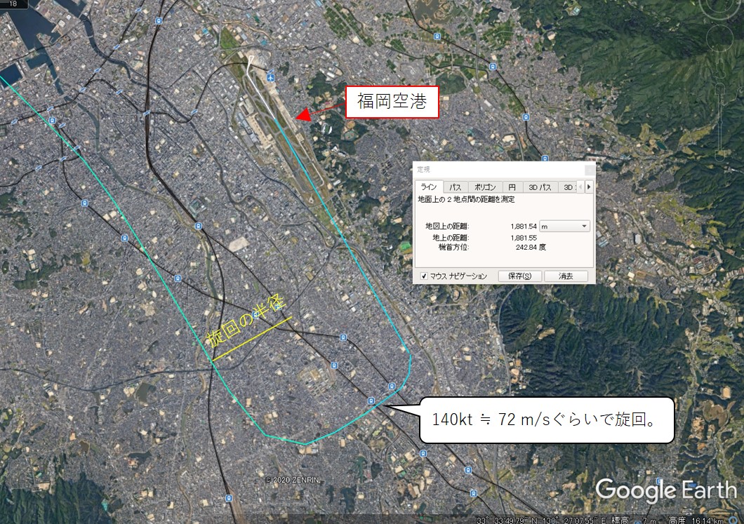 福岡空港付近での旋回の軌跡