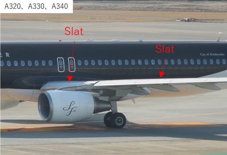 A320、A330、A340の前縁装置の図